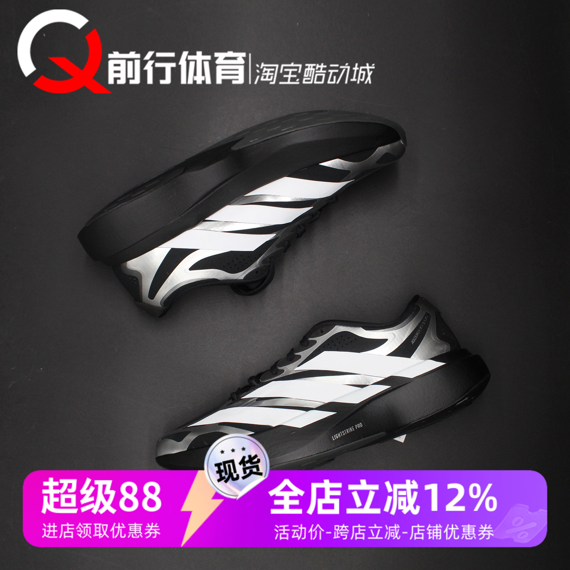 阿迪达斯adidas男马拉松跑步鞋图片