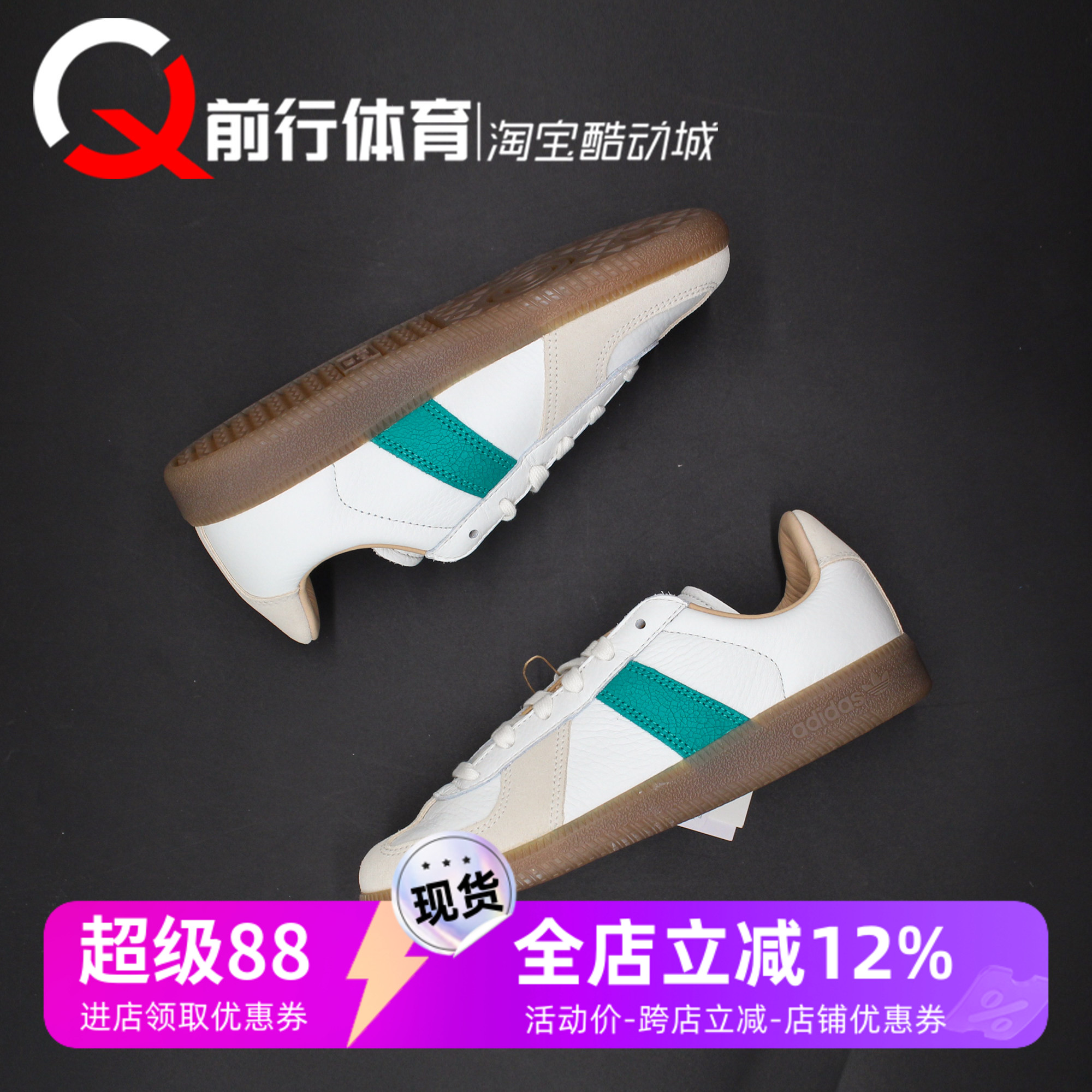 adidas阿迪达斯运动休闲板鞋