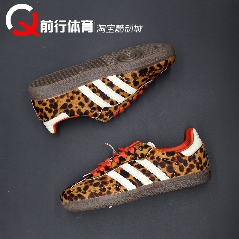 阿迪达斯adidas originals SAMBA OG低帮德训T头棕豹纹板鞋JI2734