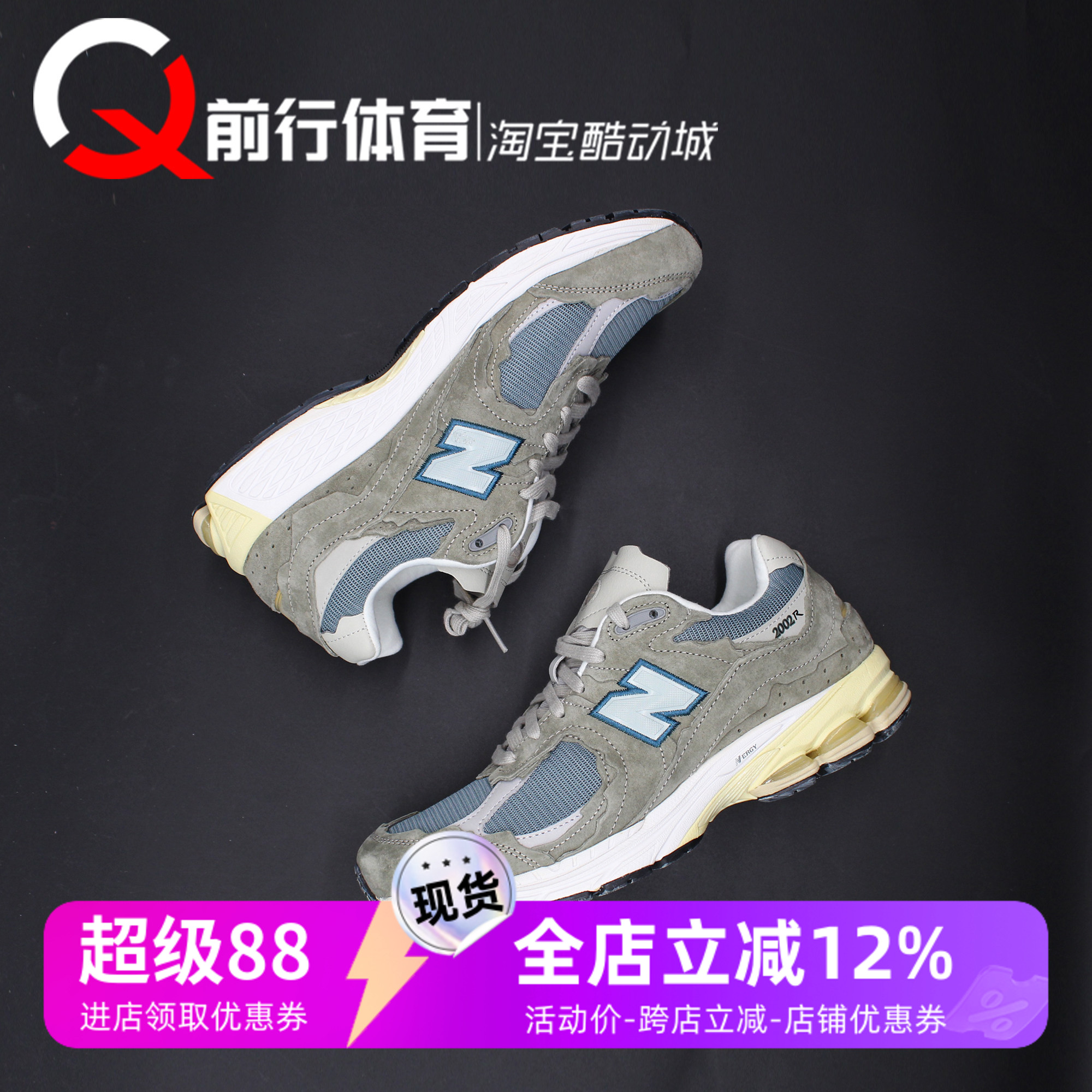 New Balance 2002R NB低帮运动休闲男子轻便复古跑步鞋 M2002RDD