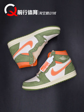 前行体育AIR JORDAN 1 High OG AJ1白绿高帮复古篮球鞋FB9934-300