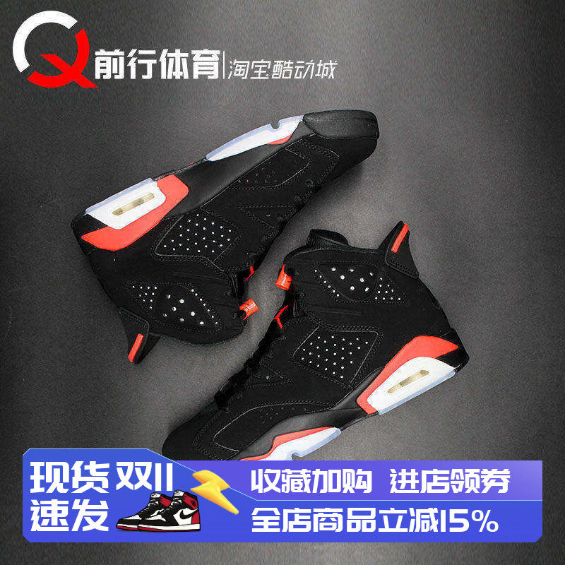 AJ6JORDAN复古篮球鞋黑红