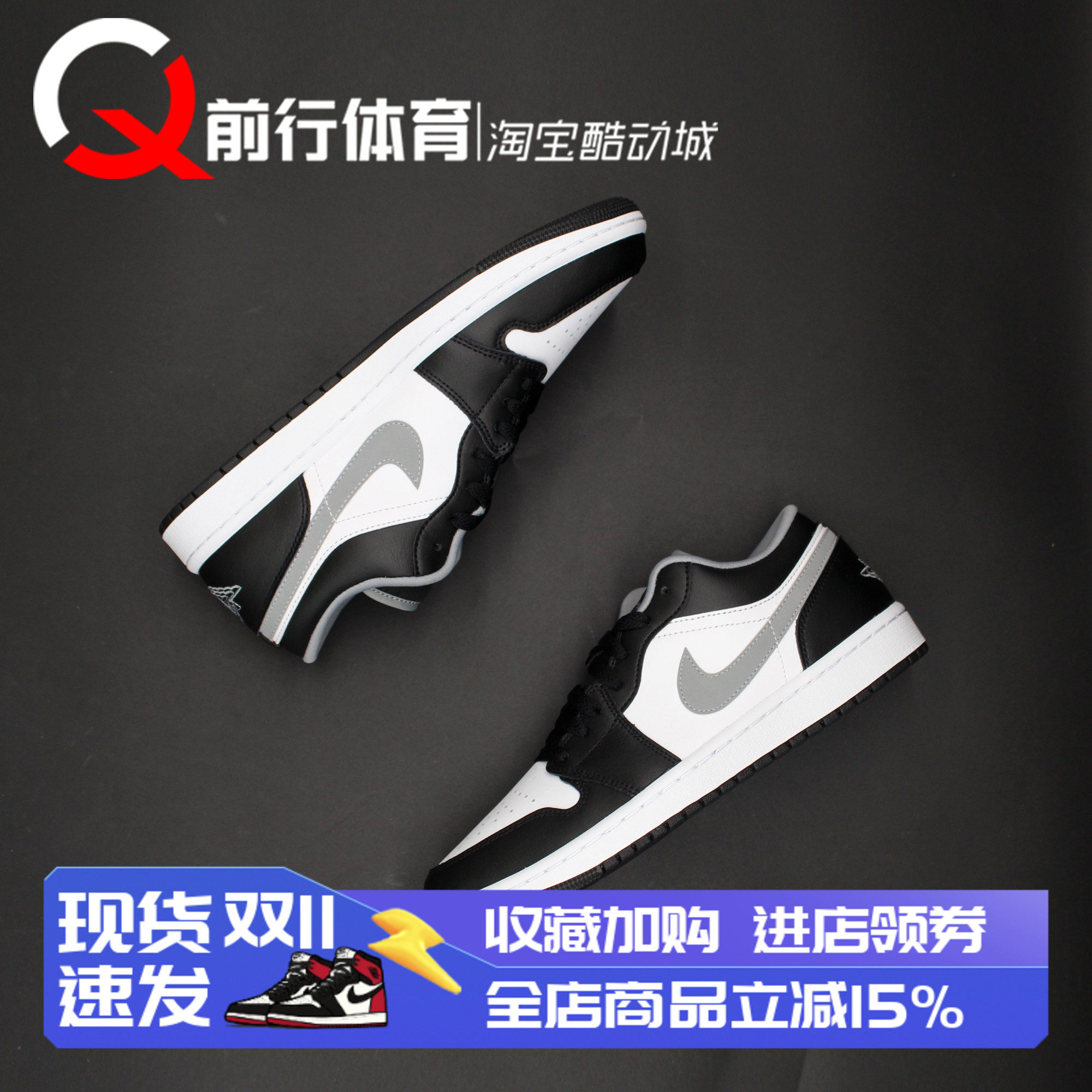 JORDAN低帮运动休闲复古篮球鞋