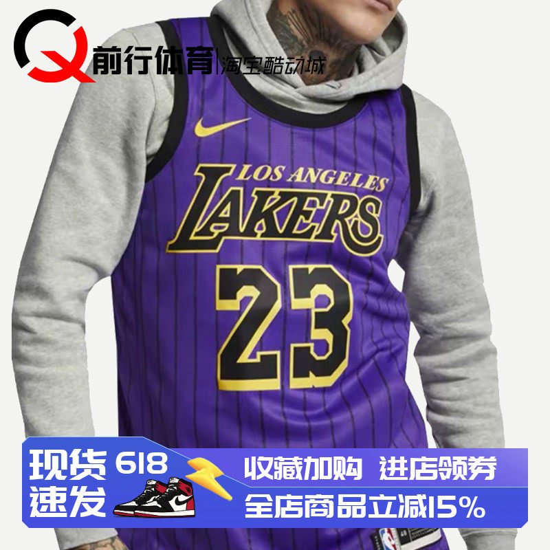 Nike耐克湖人23号篮球服球衣背心