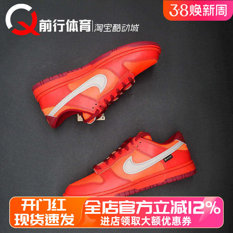 Nike Dunk GTX GORE-TEX CNY新年款红色低帮男运动板鞋HQ2053-800