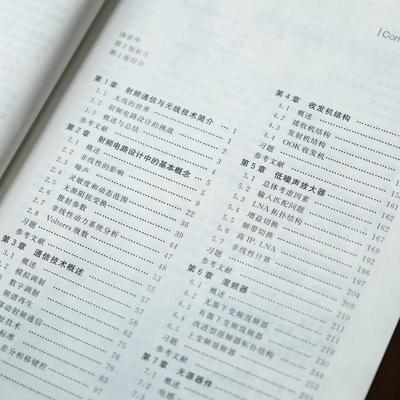 射频微电子学(原书第2版)