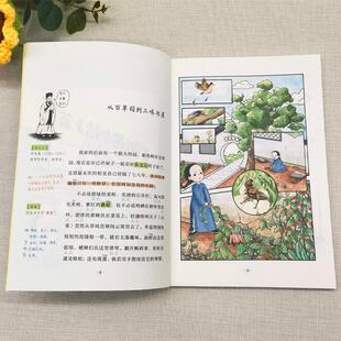 朱自清 老舍 萧红 阅读写作课 漫画名家名篇 全4册 鲁迅