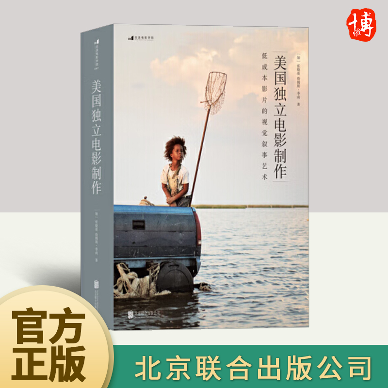 美国独立电影制作