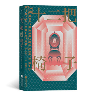 苏联智斗夺宝喜剧幽默经典 幽默诙谐文学小说 文学长篇小说外国文学书籍 246个苏联笑话幽默文学杰作 十二把椅子