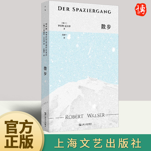 罗伯特瓦尔泽作品中短篇小说集 外国文学小说集瑞士文学德语文学短篇小说集故事集正版 欧式 WALK指南 书籍 CITY 散步
