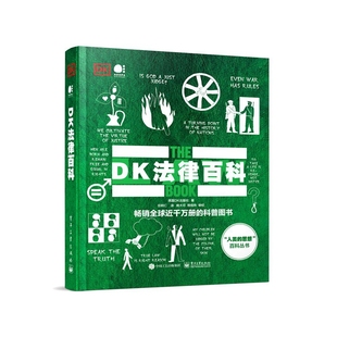 人文社科经典 法律法学科普书 全彩 有趣故事 法律历史背后鲜为人知 读物 畅销科普图书 经典 DK法律百科 官方正版