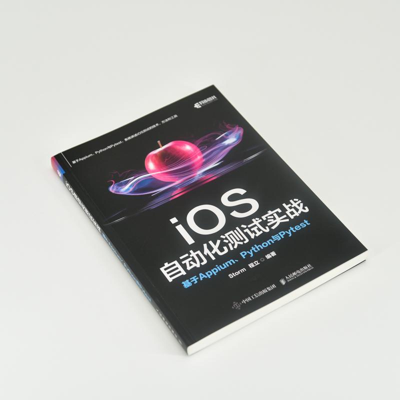 iOS自动化测试实战基于Appium、Python与Pytest 编程从入门到实战程序设计基础语言安装数据分析代码编写教程深度学习正版畅销图