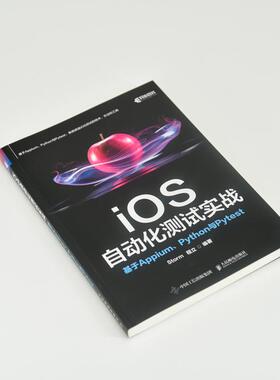 iOS自动化测试实战基于Appium、Python与Pytest 编程从入门到实战程序设计基础语言安装数据分析代码编写教程深度学习正版畅销图