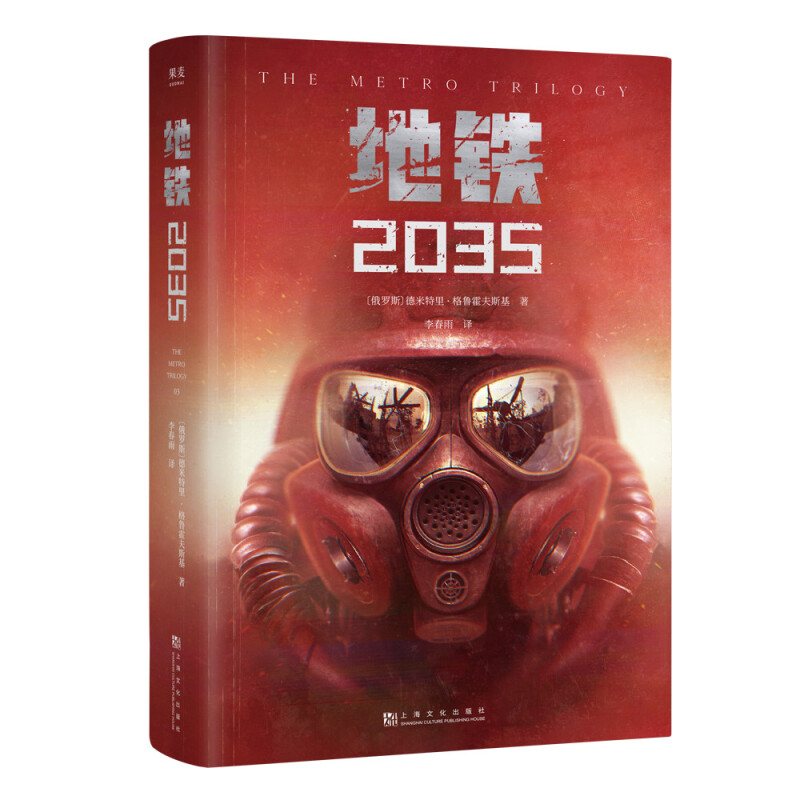 地铁2035