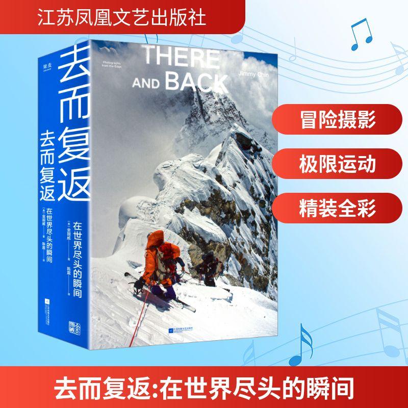 去而复返 在世界尽头的瞬间