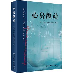 心房颤动