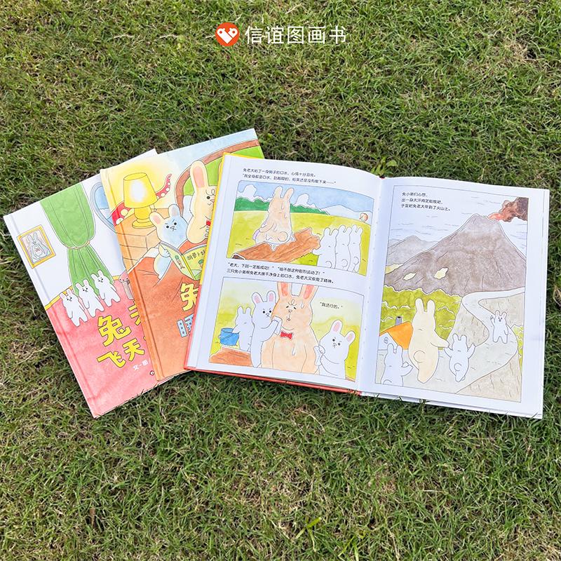 兔老大减肥大作战少儿绘本5678910岁幼儿学龄前儿童亲子共同阅读小学一二三四五六年级初中自主阅读正版畅销图书籍在诙谐逗趣的日