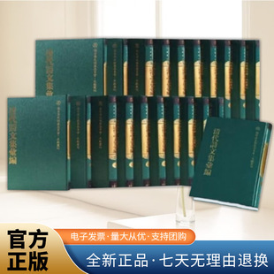 整理成果 国家清史工程大型文献项目 修撰研究清史文献资料 清代诗词 社 清代诗文集汇编 上海古籍出版 全800册