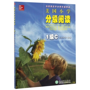美国小学分级阅读 1级C生命科学健康本册适用于小学中段