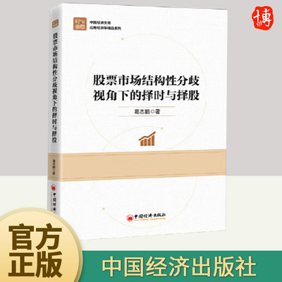 正版2024年地方政府债务与企业财务行为 理论经验与实践证据 刘欢著地方政府债务企业财务企业管理财务管理制度书籍中国经济出版社