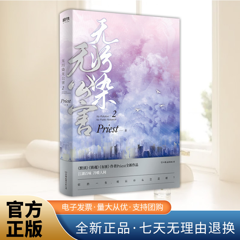 无污染无公害.2