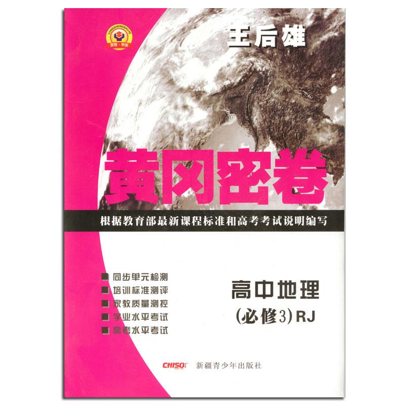 暂2025-2026年试题调研 第3辑 政治 哲学与