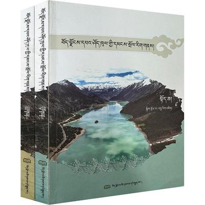 西藏八宿民俗文化