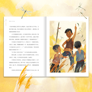 “青崖少年文丛” 庄稼伟大