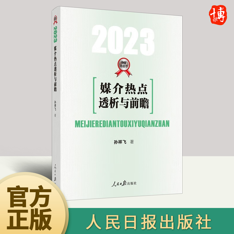 正版直供 优质图书