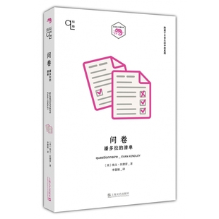 小文艺口袋文库 清单 问卷 潘多拉