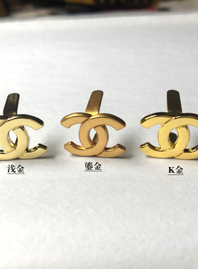 小香风双C金属唛头女包五金配件