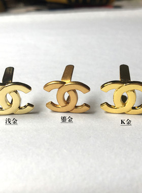小香风双C金属唛头女包五金配件