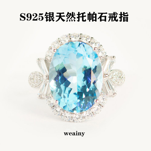 酷似海蓝宝石的颜值海蓝宝平替