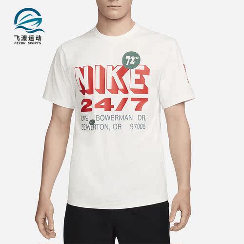 Nike/耐克男士防晒训练T恤