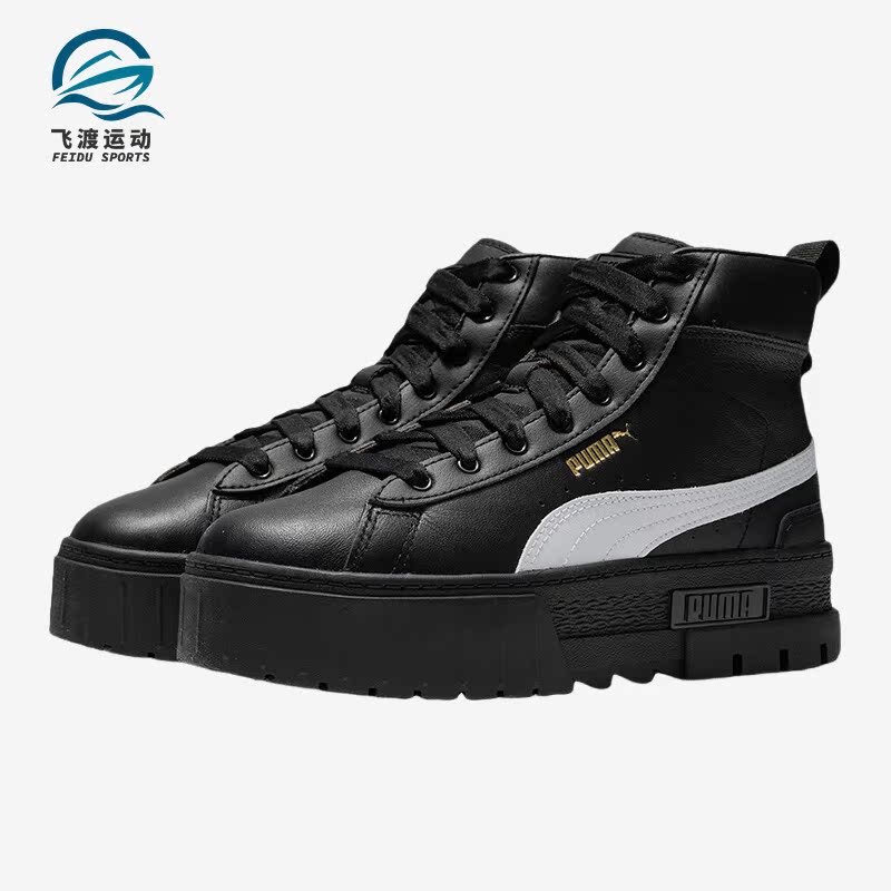 彪马正品女子时尚休闲板鞋