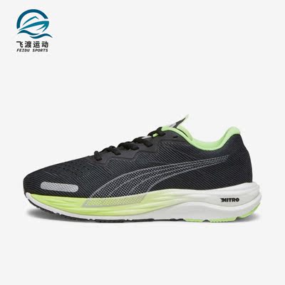 Puma/彪马正品Velocity Nitro 2男子运动缓震跑步鞋195337-18