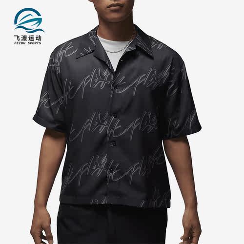Nike/耐克正品Jordan Essentials男子运动短袖衬衫FB7323-010