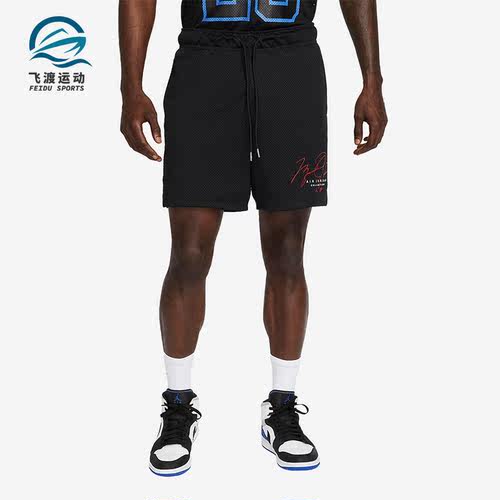 Nike/耐克正品JORDAN男子篮球休闲透气运动短裤DH9072-010