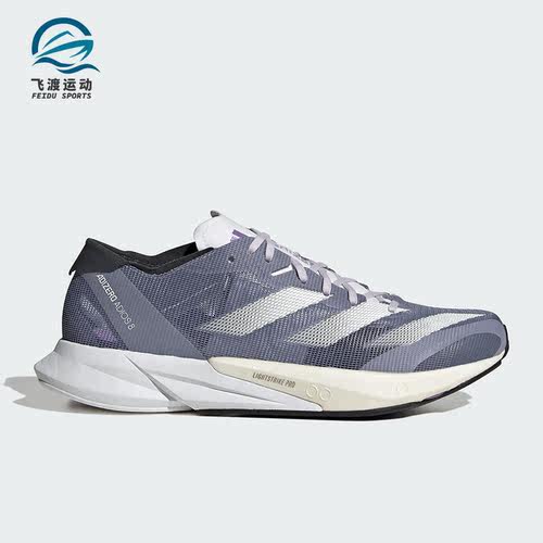 Adidas/阿迪达斯正品ADIZERO ADIOS 8女子训练跑步鞋ID6904