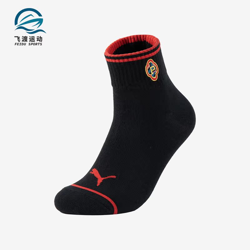 Puma/彪马正品QUARTER 1P APAC男女中筒袜一双装938417-01