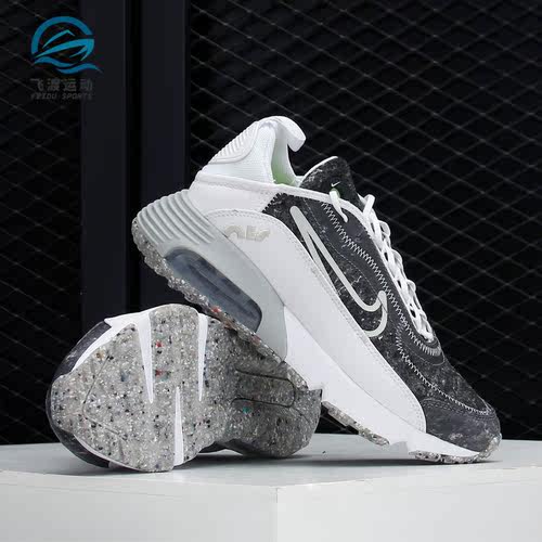 Nike/耐克正品 AIR MAX 2090 SE新款女子气垫运动跑步鞋 DA9261