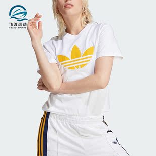 T恤IM1922 三叶草女子简约复古运动短袖 Adidas 阿迪达斯正品