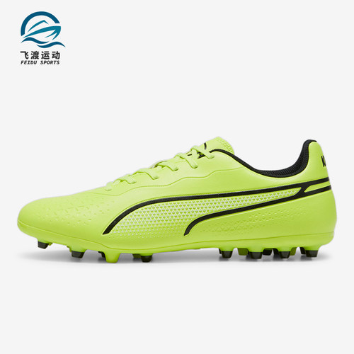 Puma/彪马男士训练耐磨足球鞋