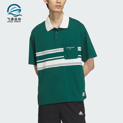 Adidas/阿迪达斯正品夏季新款男子条纹休闲短袖POLO衫IS4944