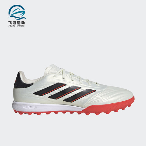 Adidas/阿迪达斯正品COPA PURE男女耐磨透气运动足球鞋IE7514