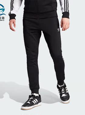 Adidas/阿迪达斯正品三叶草男士修身束脚运动针织长裤IL2488