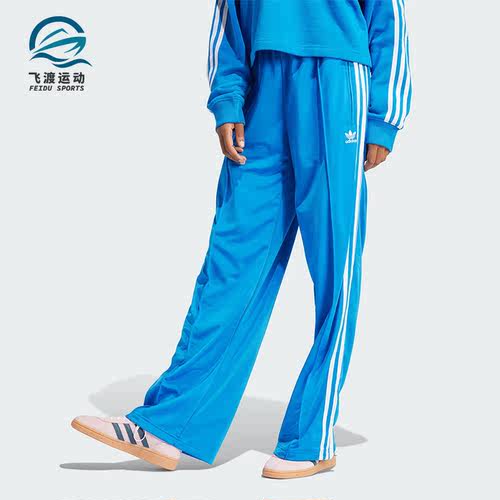 Adidas/阿迪达斯正品新款三叶草女士运动休闲时尚休闲长裤IP0633