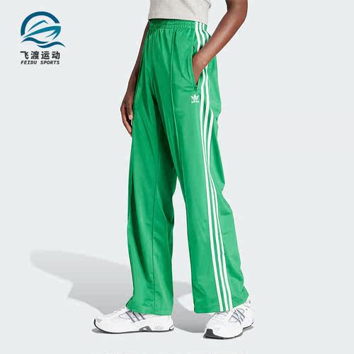 Adidas/阿迪达斯正品三叶草新款女士时尚运动休闲宽松长裤IP0634