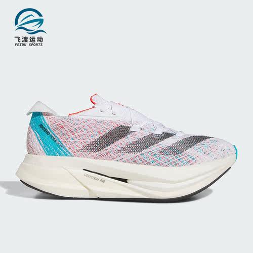 Adidas/阿迪达斯正品ADIZERO PRIME X 2男女缓震跑步鞋HP9709