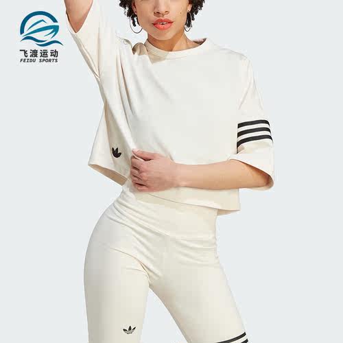 Adidas/阿迪达斯正品女子休闲宽松短款圆领运动短袖T恤IM1830